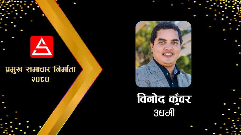 अस्ट्रेलियामा कमाएर रुपन्देहीमा ४० करोडको रंगशाला बनाइरहेका विनोद